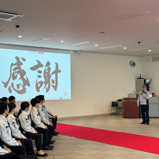 To the new employees joining us in the 2025 fiscal year, congratulations on your entry into the company.